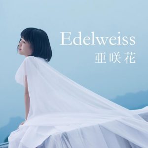 Asaka – Edelweiss