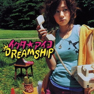Aiko Ikuta - Dreamship