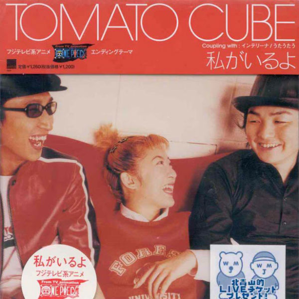 TOMATO CUBE - Watashi ga iru Yo