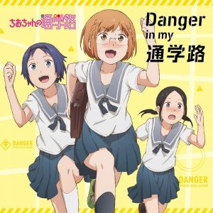 CV – Danger in my Tsuugakuro